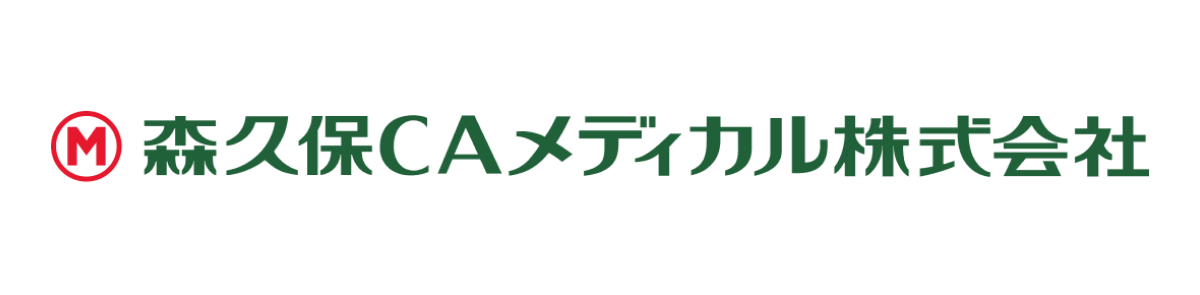 森久保CAメディカル株式会社